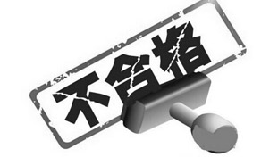 同行一般僅能達(dá)到國(guó)家標(biāo)準(zhǔn)，甚至達(dá)不到國(guó)際標(biāo)準(zhǔn)。